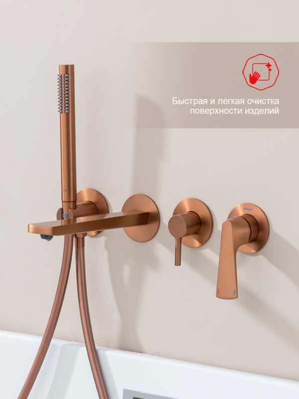 Смеситель для ванны Raglo матовая медь R07.32.33