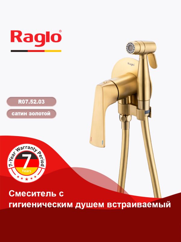 Смеситель с гигиеническим душем Raglo золотой сатин R07.52.03