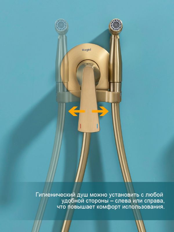 Смеситель с гигиеническим душем Raglo золотой сатин R07.52.03