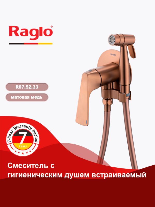 Смеситель с гигиеническим душем Raglo матовая медь R07.52.33