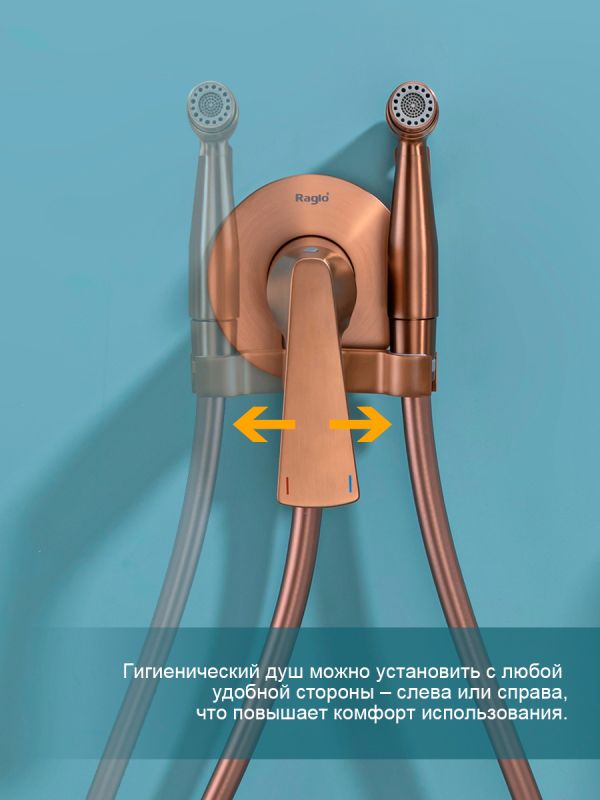 Смеситель с гигиеническим душем Raglo матовая медь R07.52.33