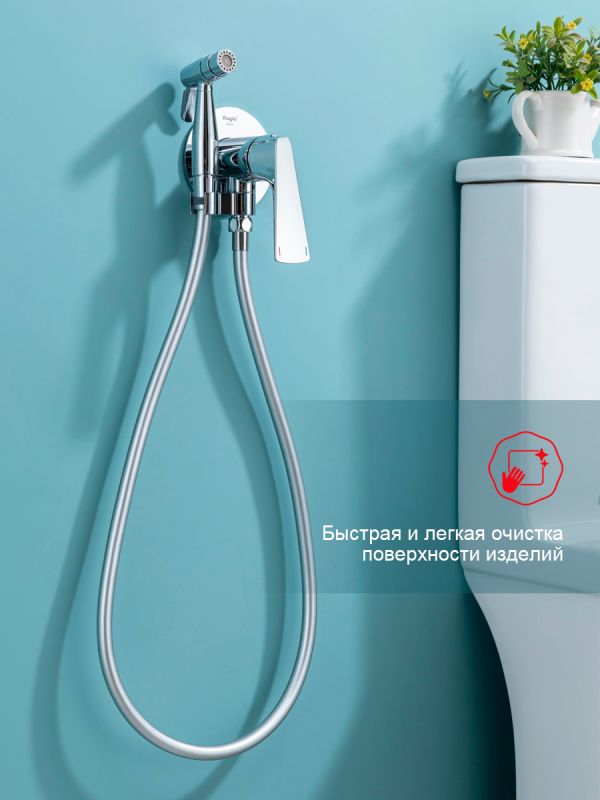 Смеситель с гигиеническим душем Raglo хром R07.52