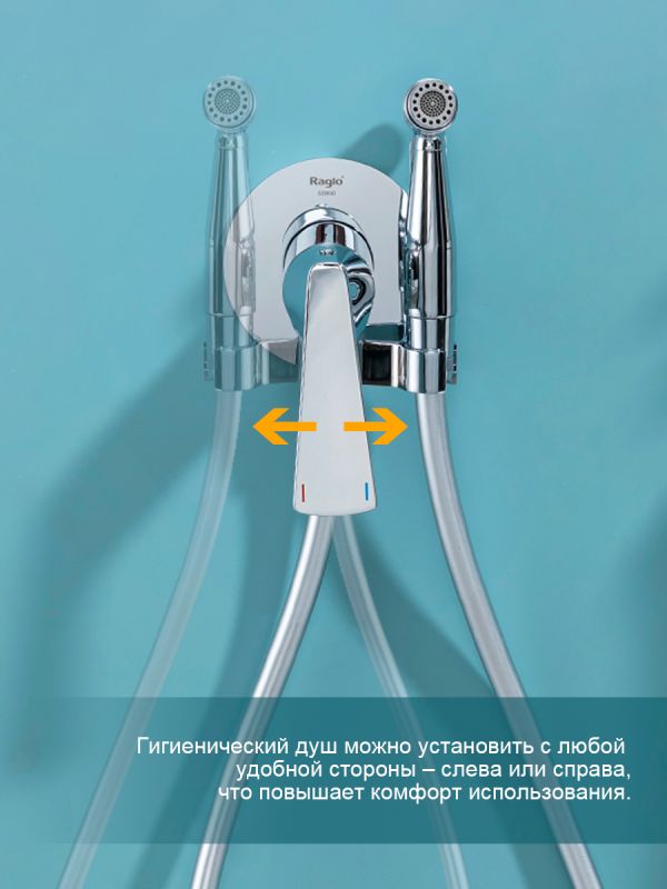 Смеситель с гигиеническим душем Raglo хром R07.52