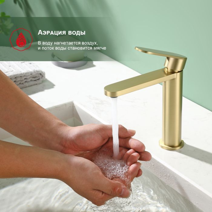 Смеситель для раковины Raglo золотой сатин R10.10.03