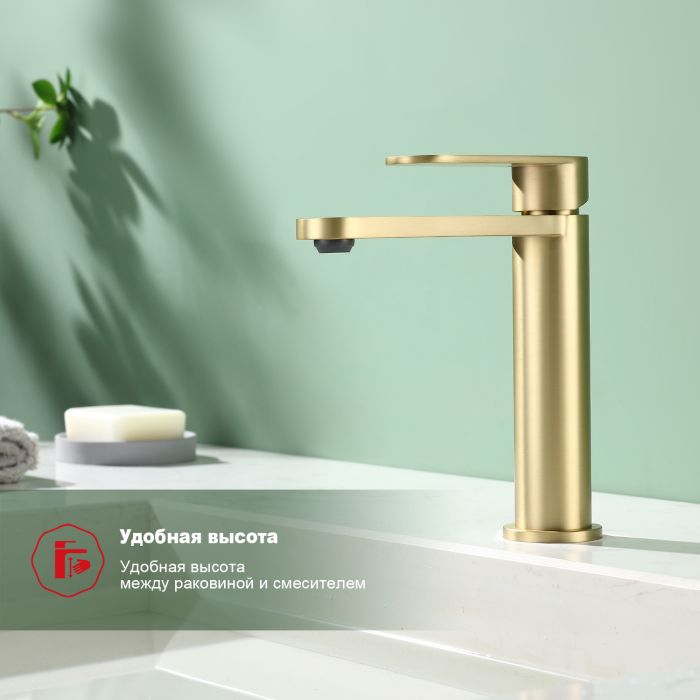 Смеситель для раковины Raglo золотой сатин R10.10.03