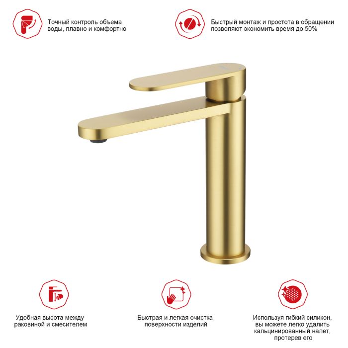 Смеситель для раковины Raglo золотой сатин R10.10.03