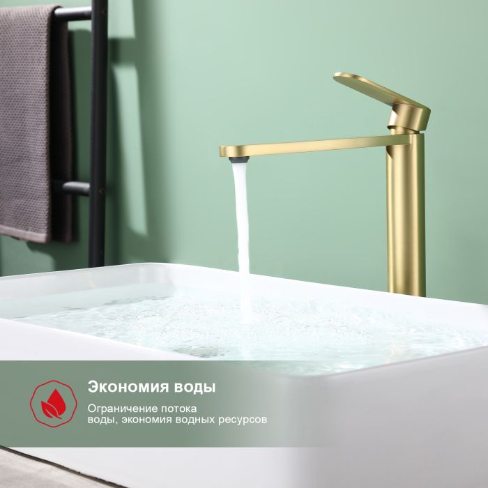 Смеситель для раковины высокий Raglo золотой сатин R10.15.03
