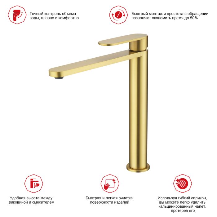 Смеситель для раковины высокий Raglo золотой сатин R10.15.03