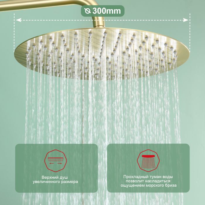 Душевая система Raglo золотой сатин R10.24.03