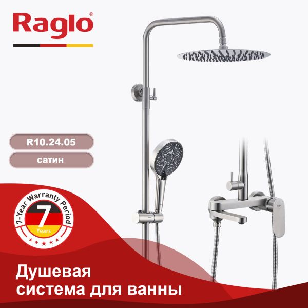 Душевая система Raglo сатин R10.24.05