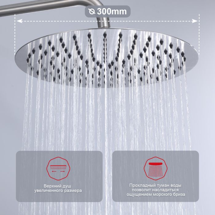 Душевая система Raglo сатин R10.24.05