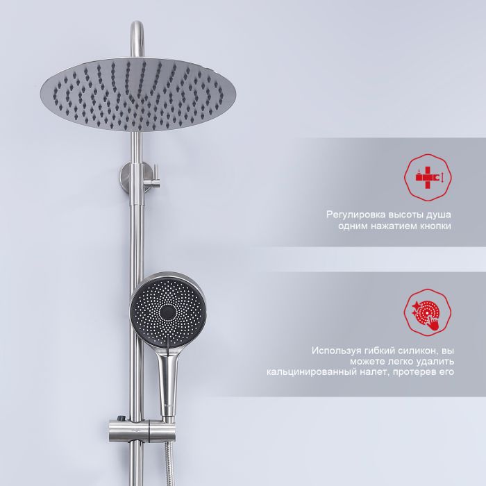 Душевая система Raglo сатин R10.24.05