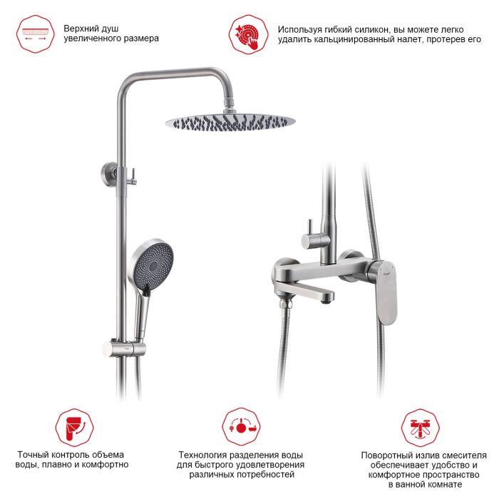 Душевая система Raglo сатин R10.24.05