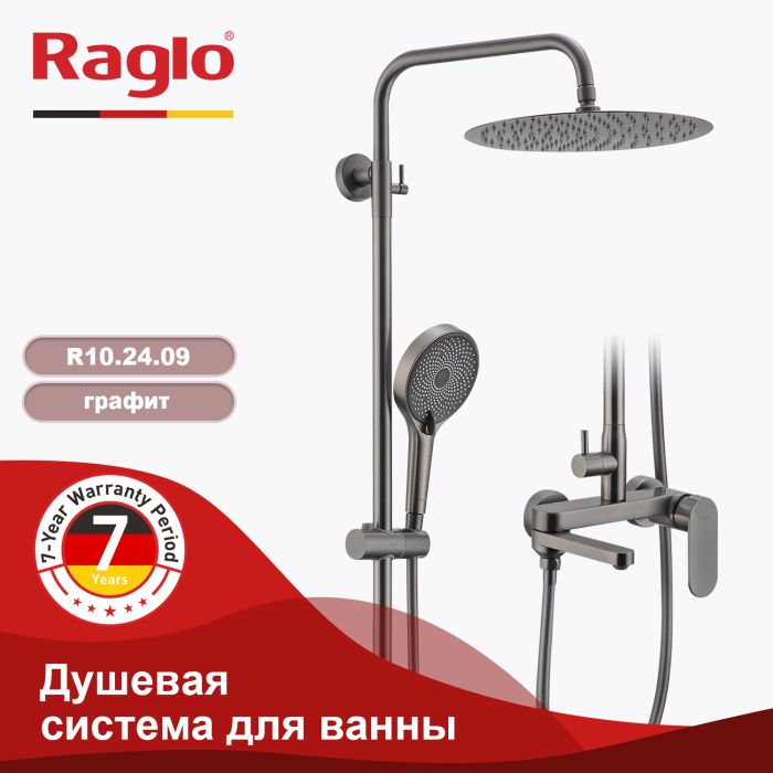 Душевая система Raglo оружейная сталь R10.24.09