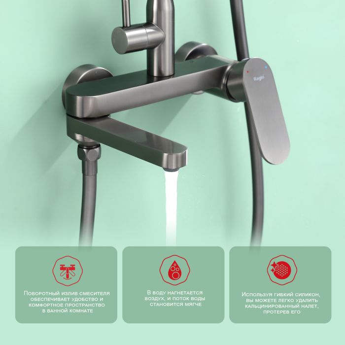 Душевая система Raglo оружейная сталь R10.24.09