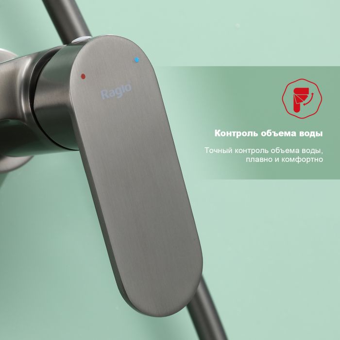 Душевая система Raglo оружейная сталь R10.24.09