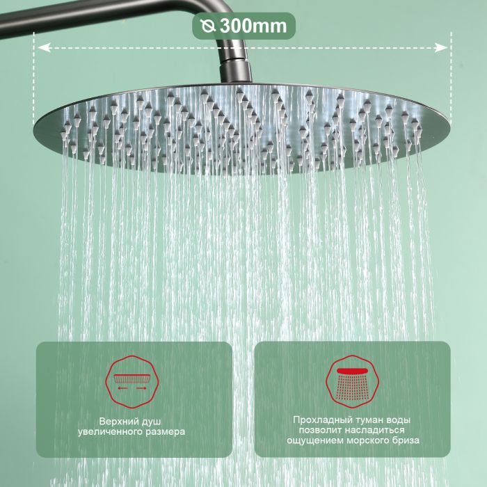 Душевая система Raglo оружейная сталь R10.24.09