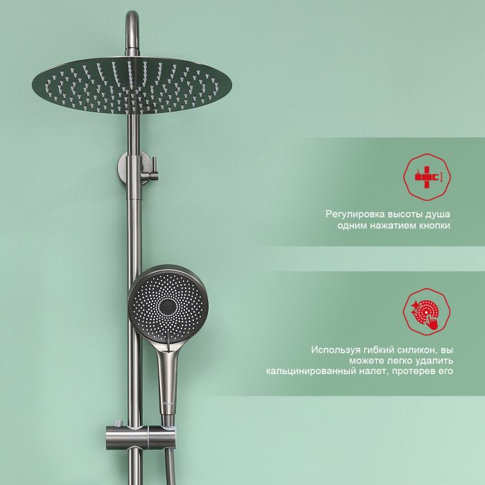 Душевая система Raglo оружейная сталь R10.24.09