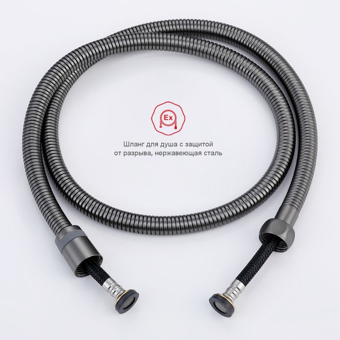 Смеситель с гигиеническим душем Raglo оружейная сталь R10.52.09