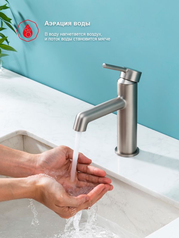 Смеситель для раковины Raglo сатин R20.10.05