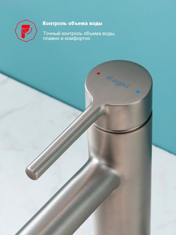 Смеситель для раковины Raglo сатин R20.10.05