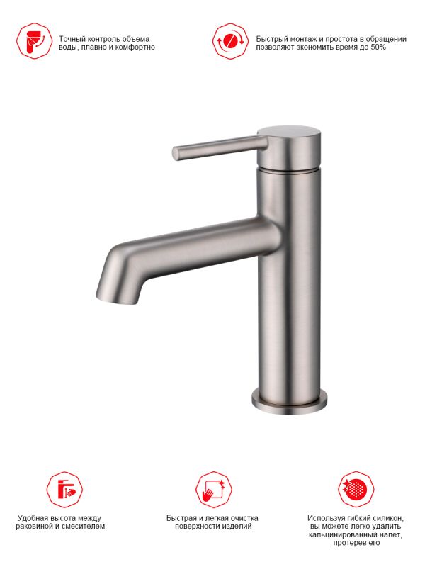 Смеситель для раковины Raglo сатин R20.10.05