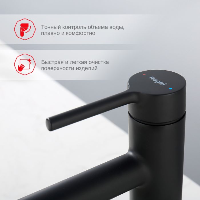 Смеситель для раковины Raglo черный R20.10.06