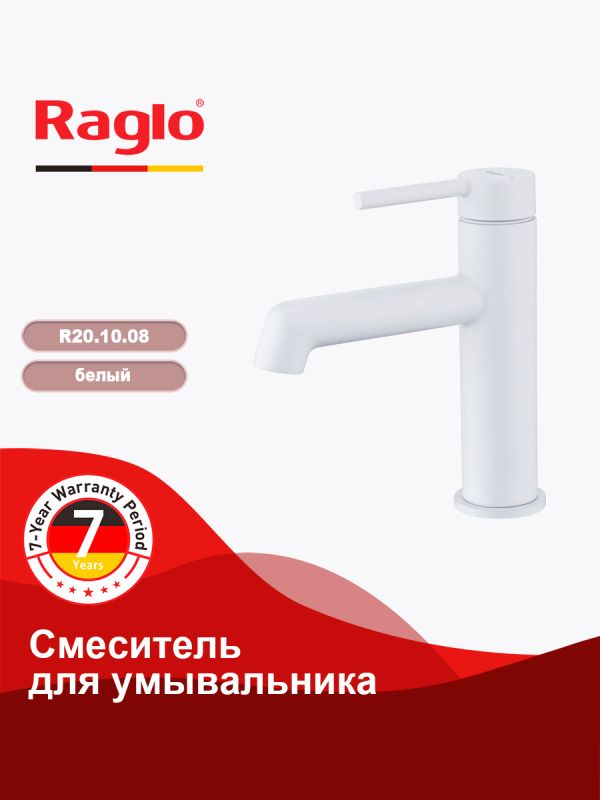 Смеситель для раковины Raglo белый R20.10.08