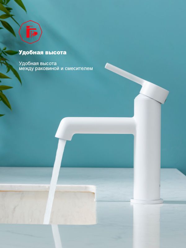 Смеситель для раковины Raglo белый R20.10.08