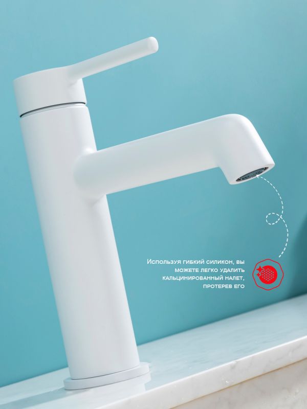 Смеситель для раковины Raglo белый R20.10.08