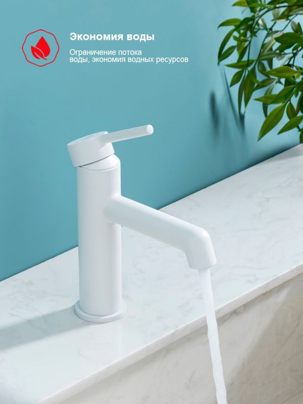 Смеситель для раковины Raglo белый R20.10.08