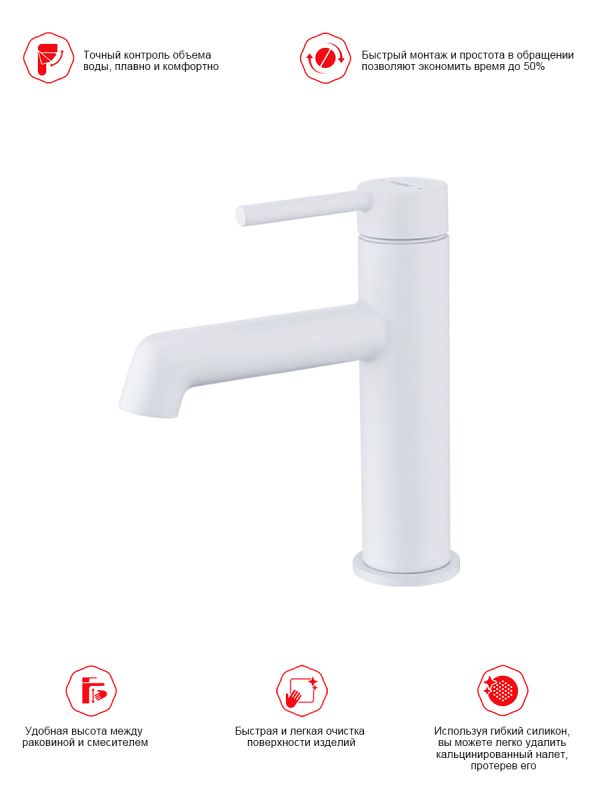 Смеситель для раковины Raglo белый R20.10.08