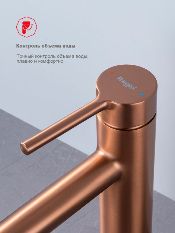 Смеситель для раковины Raglo матовая медь R20.10.33