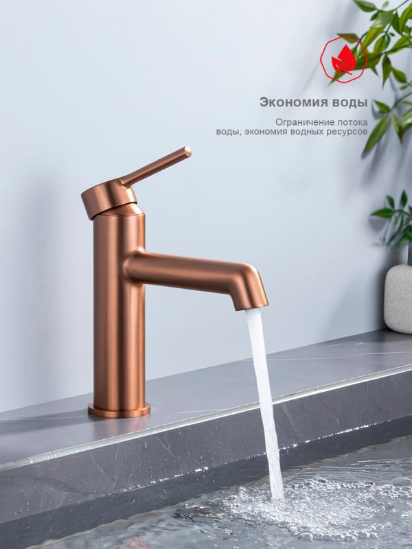 Смеситель для раковины Raglo матовая медь R20.10.33