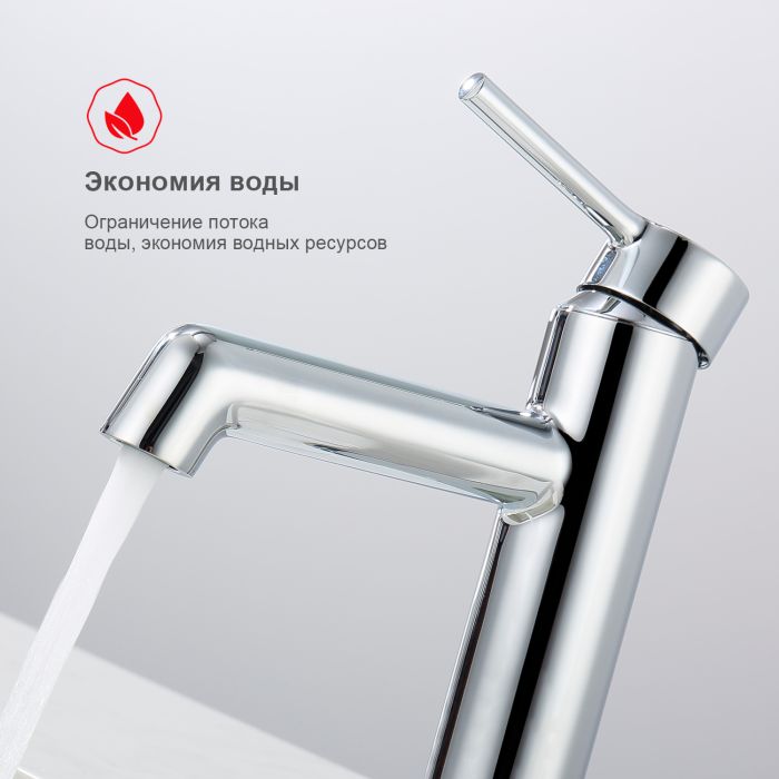 Смеситель для раковины Raglo хром R20.10