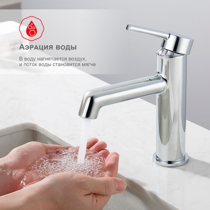 Смеситель для раковины Raglo хром R20.10