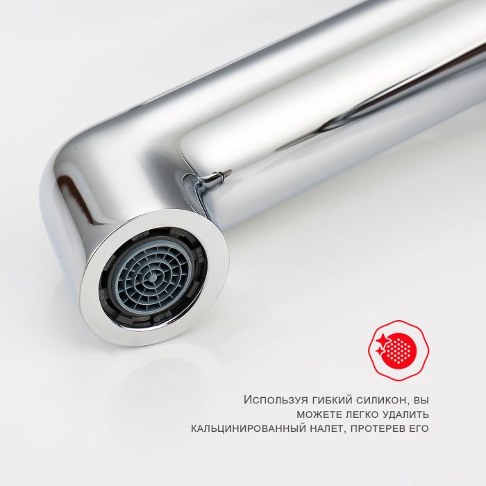 Смеситель для раковины Raglo хром R20.10