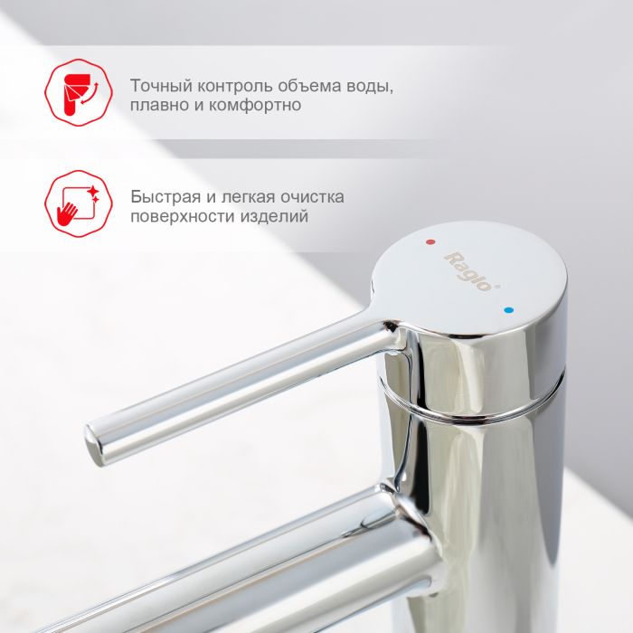 Смеситель для раковины Raglo хром R20.10