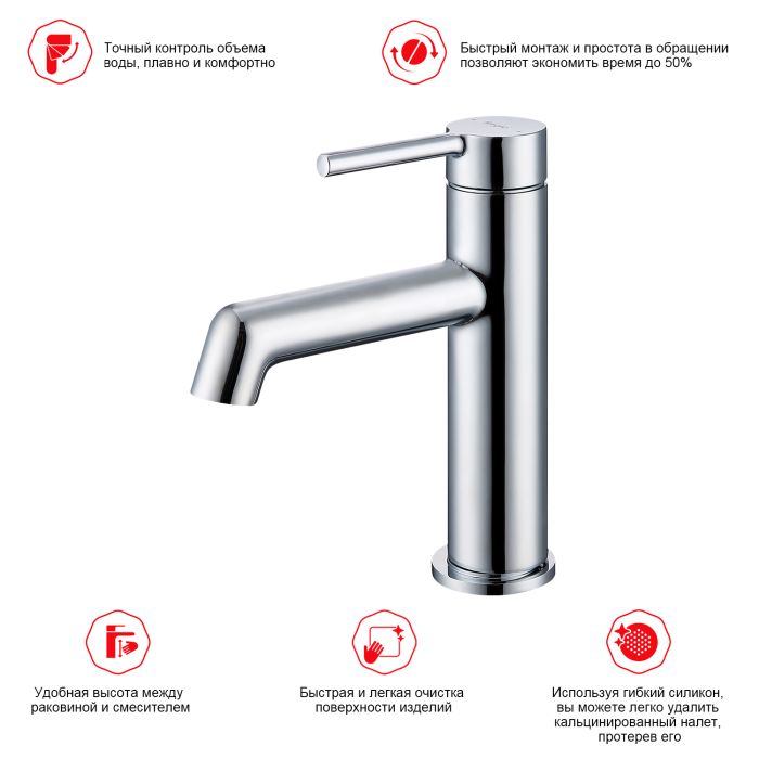 Смеситель для раковины Raglo хром R20.10