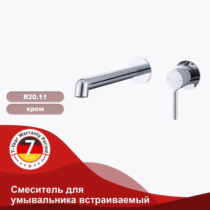 Смеситель для раковины встраиваемый Raglo хром R20.11