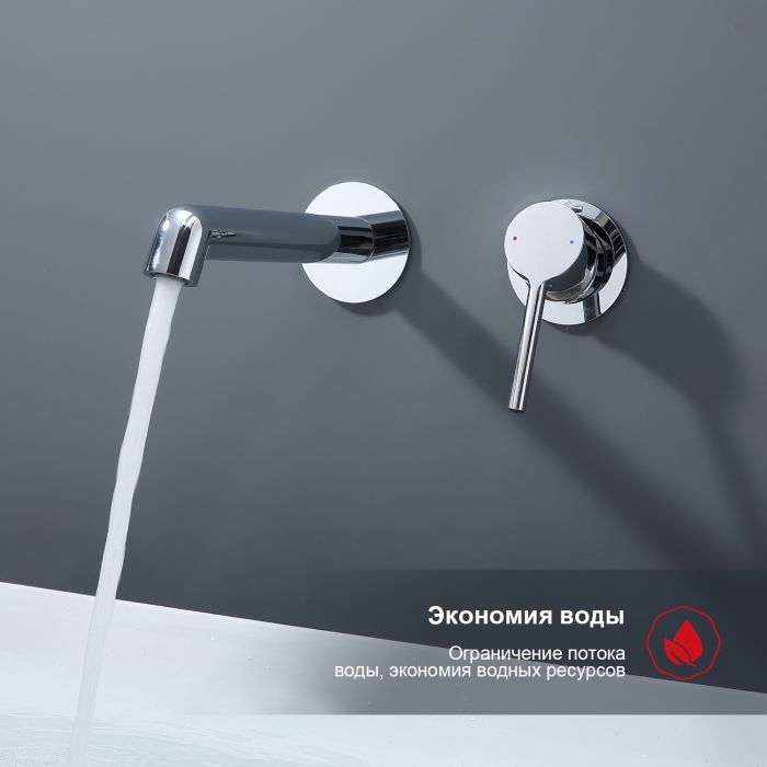 Смеситель для раковины встраиваемый Raglo хром R20.11