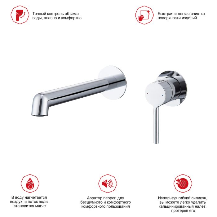 Смеситель для раковины встраиваемый Raglo хром R20.11