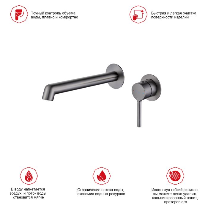 Встраиваемый смеситель для раковины Raglo графит R20.11.09