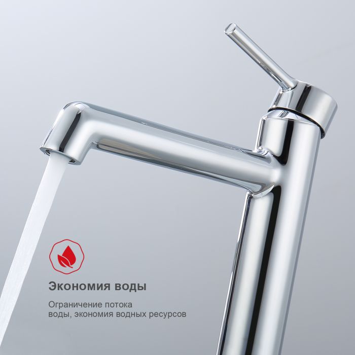 Смеситель для раковины высокий Raglo хром R20.15