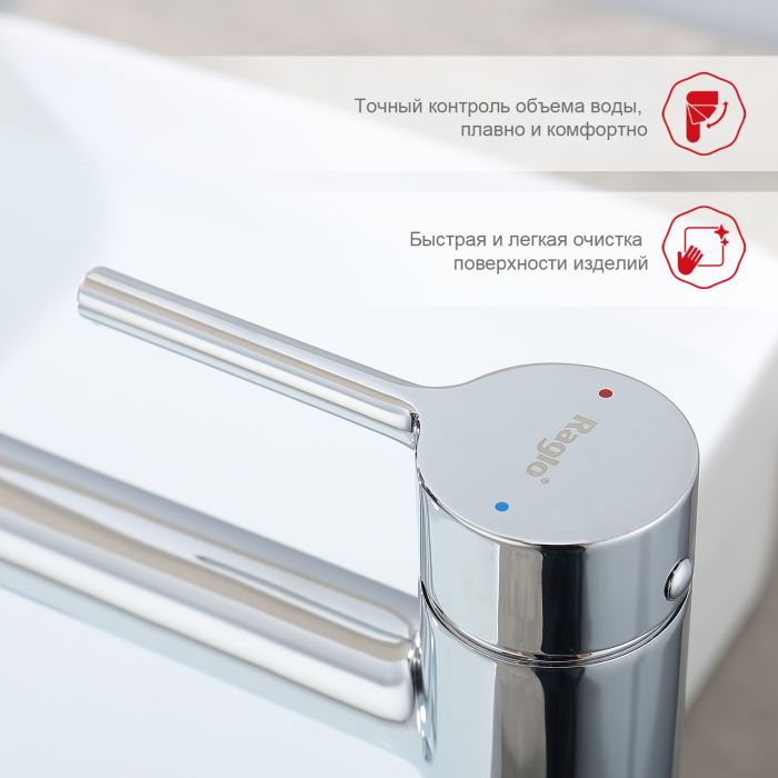 Смеситель для раковины высокий Raglo хром R20.15