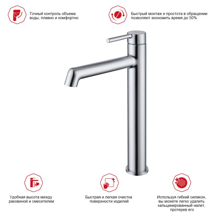 Смеситель для раковины высокий Raglo хром R20.15