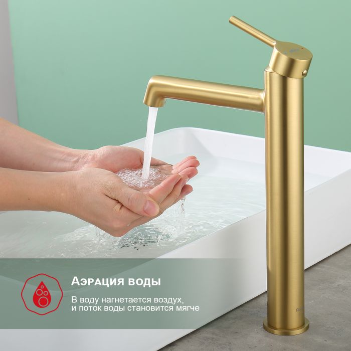 Смеситель для раковины высокий Raglo сатин золото R20.15.03