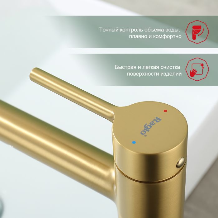 Смеситель для раковины высокий Raglo сатин золото R20.15.03