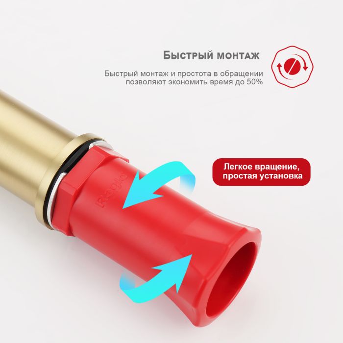 Смеситель для раковины высокий Raglo сатин золото R20.15.03