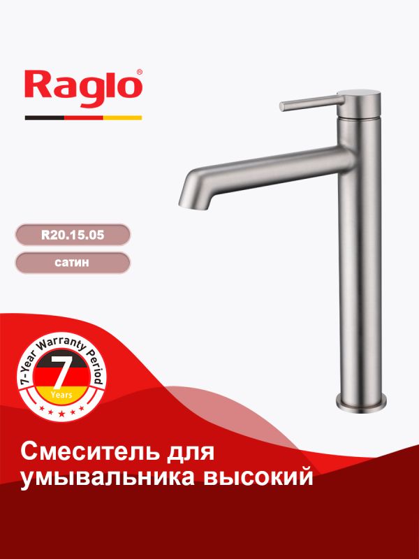 Смеситель для раковины высокий Raglo сатин R20.15.05